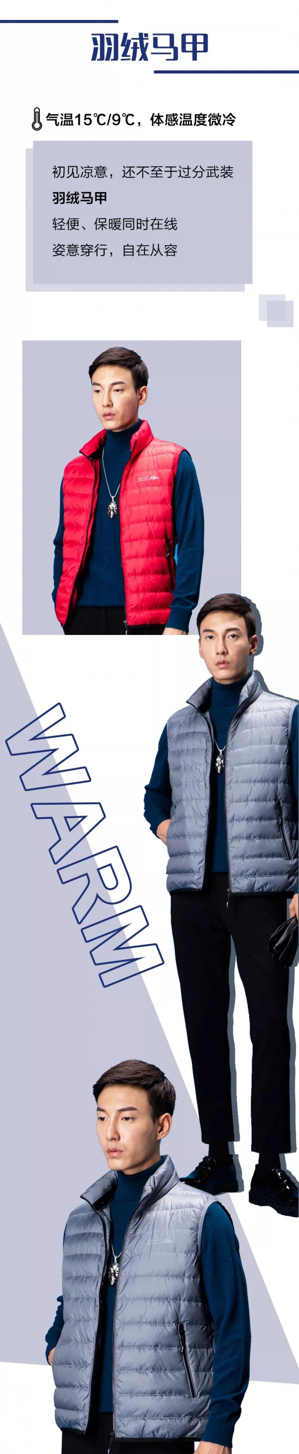 冬季男装羽绒服 迎风而立无所畏惧