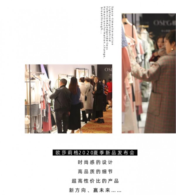 热烈祝贺欧莎莉格OSL