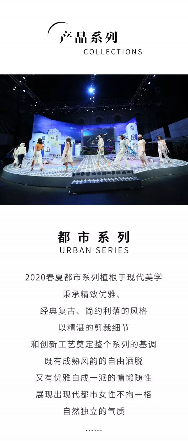 印象草原2020春夏新品发布会回顾 带你一起重温这场神秘之旅