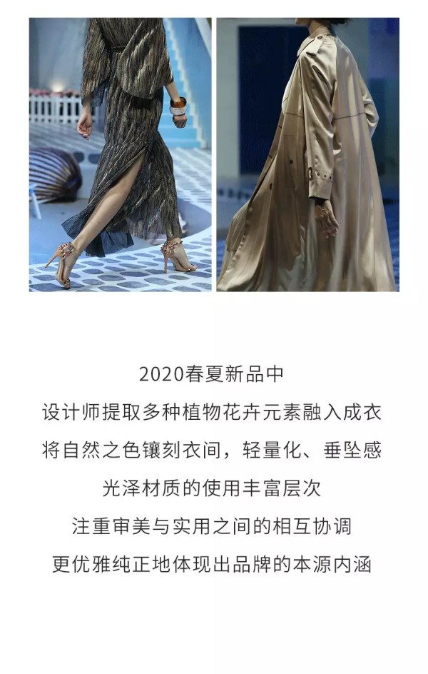 印象草原2020春夏新品发布会回顾 带你一起重温这场神秘之旅