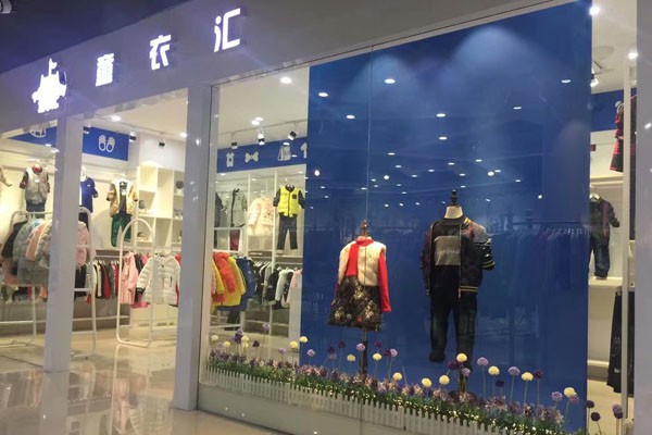 童装生意好做吗 童衣汇加盟品牌带你走向赚钱之路