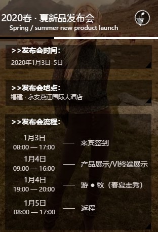 氏伽“游牧”2020春夏新品发布会将于1月3日盛大召开