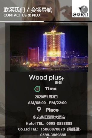 氏伽“游牧”2020春夏新品发布会将于1月3日盛大召开