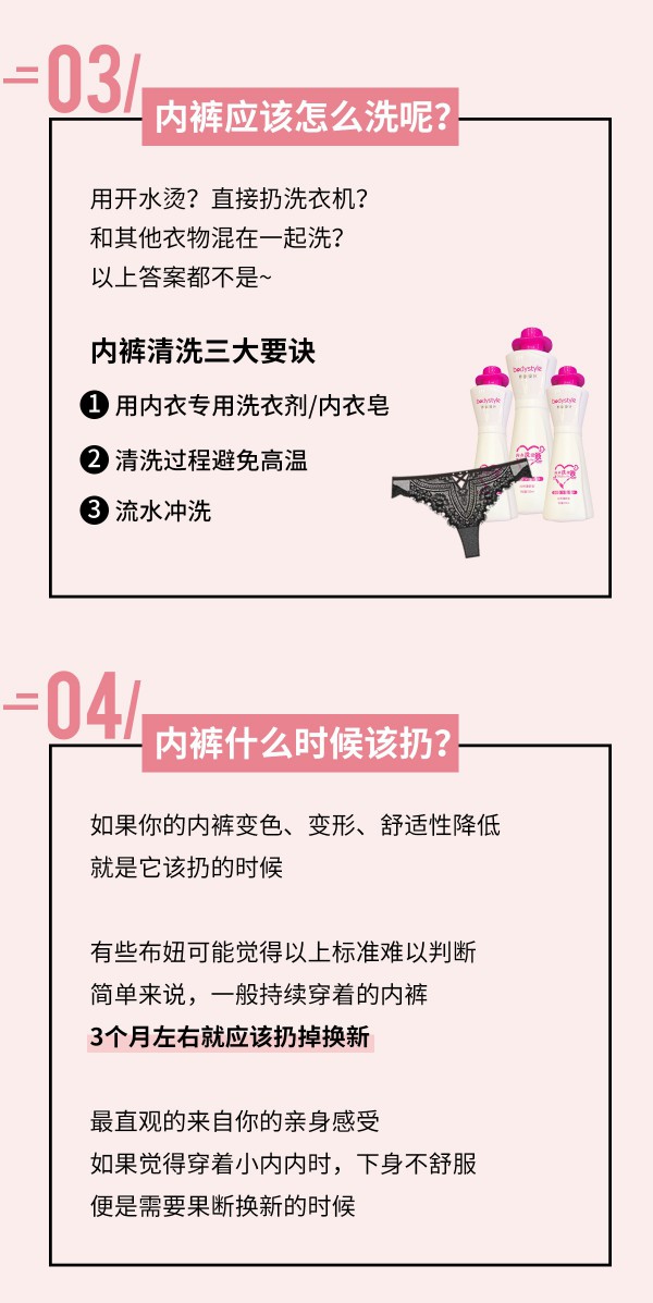 看完这篇文章就将你的内裤换新好吗?