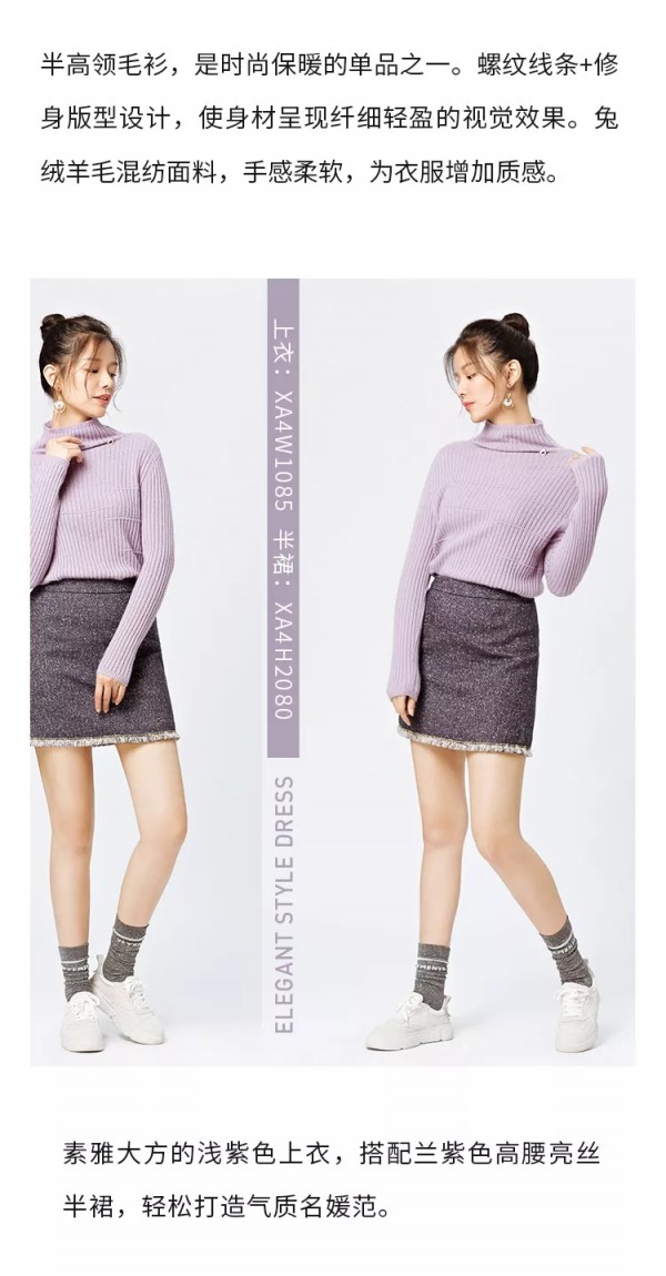 紫色显白吗 秋冬有什么紫色单品