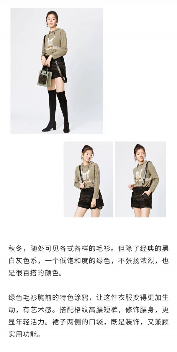 秋冬绿色单品 教你轻松穿出时尚感