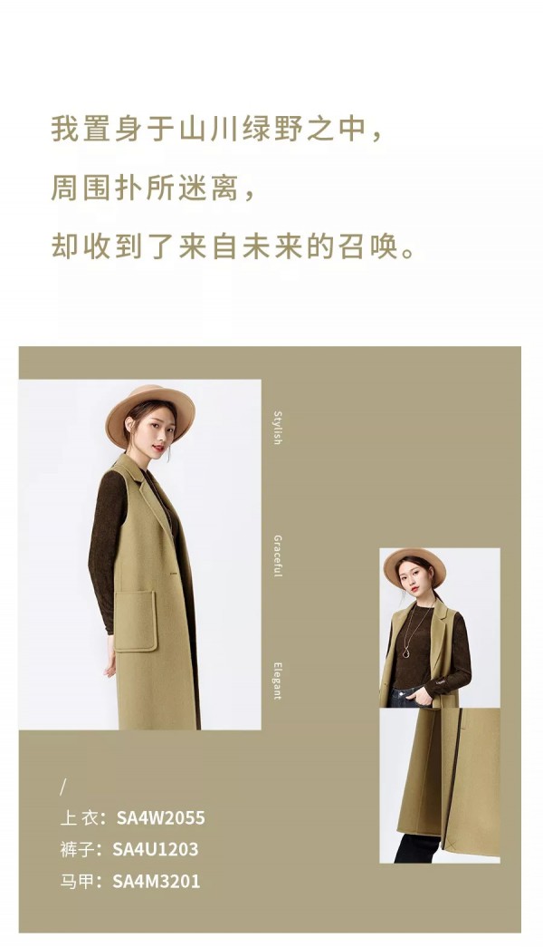 秋冬绿色单品 教你轻松穿出时尚感