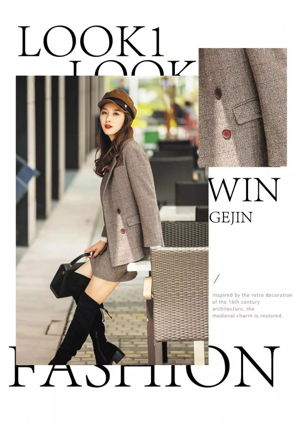 秋冬时尚穿搭指南