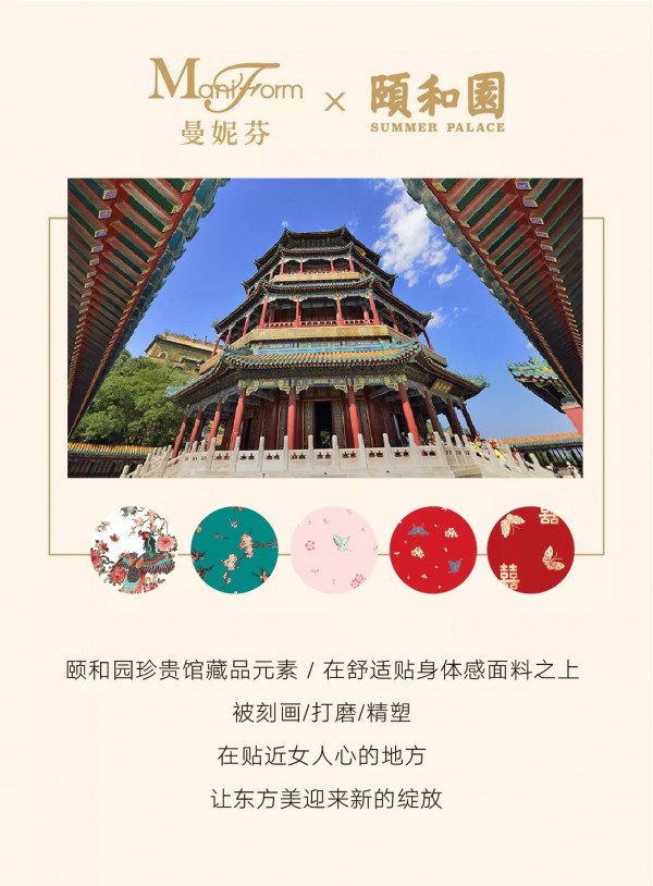 曼妮芬颐和园联名家居服来了