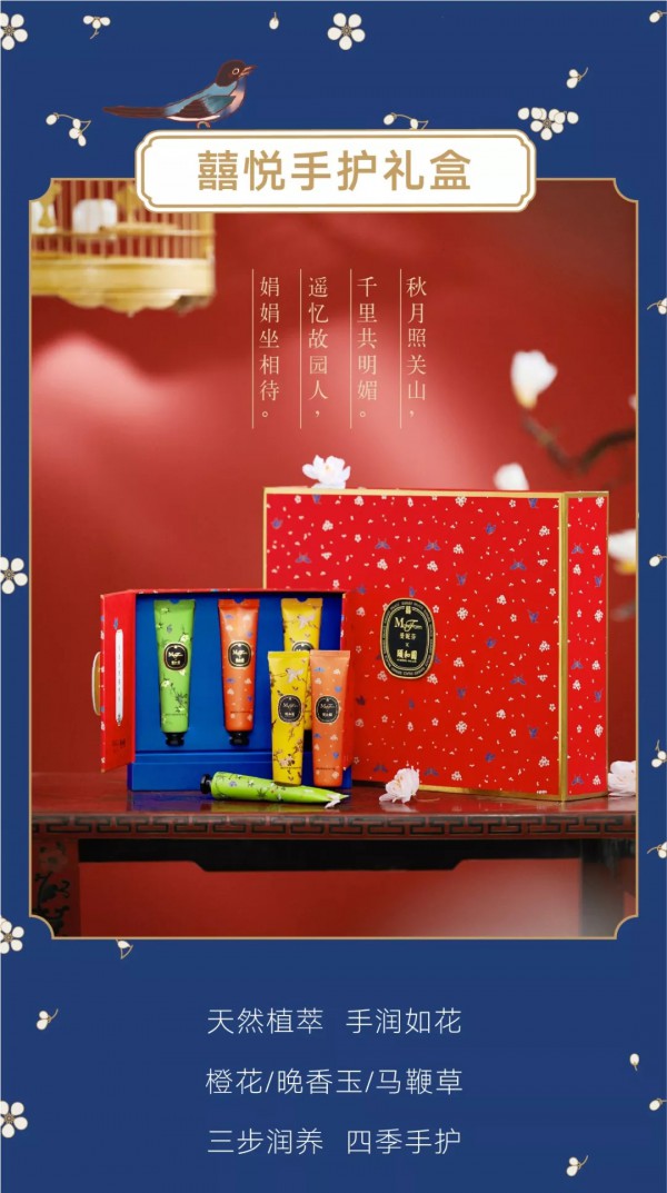 曼妮芬颐和园联名家居服来了