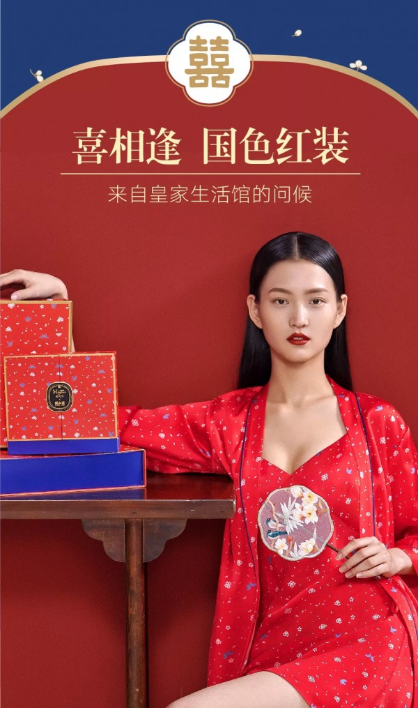 曼妮芬颐和园联名家居服来了