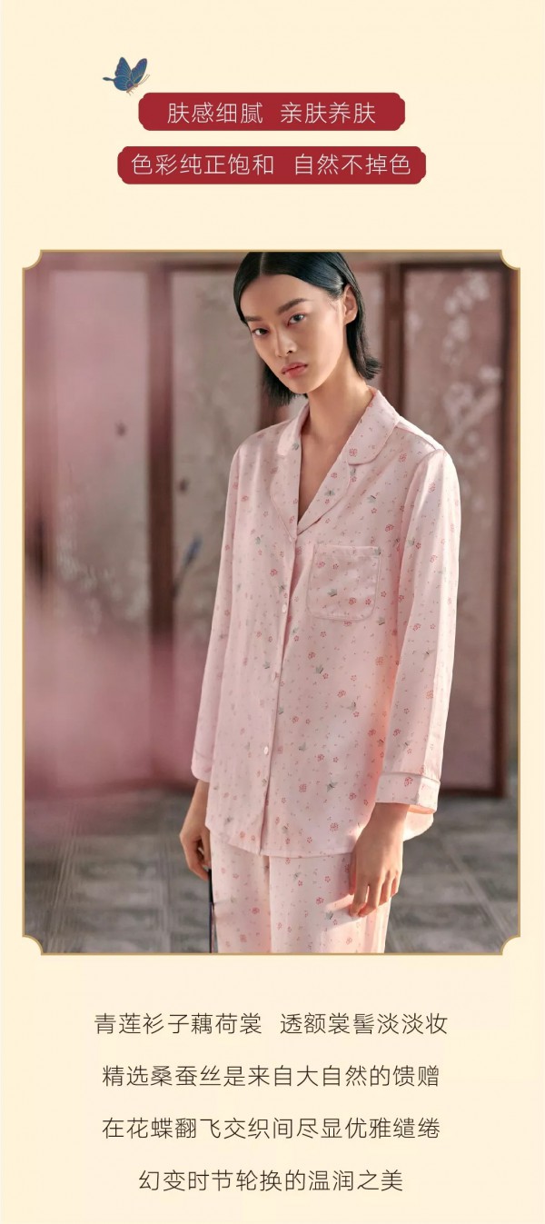 曼妮芬颐和园联名家居服来了