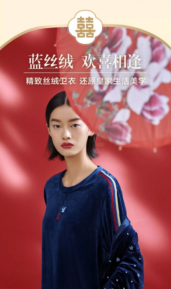 曼妮芬颐和园联名家居服来了