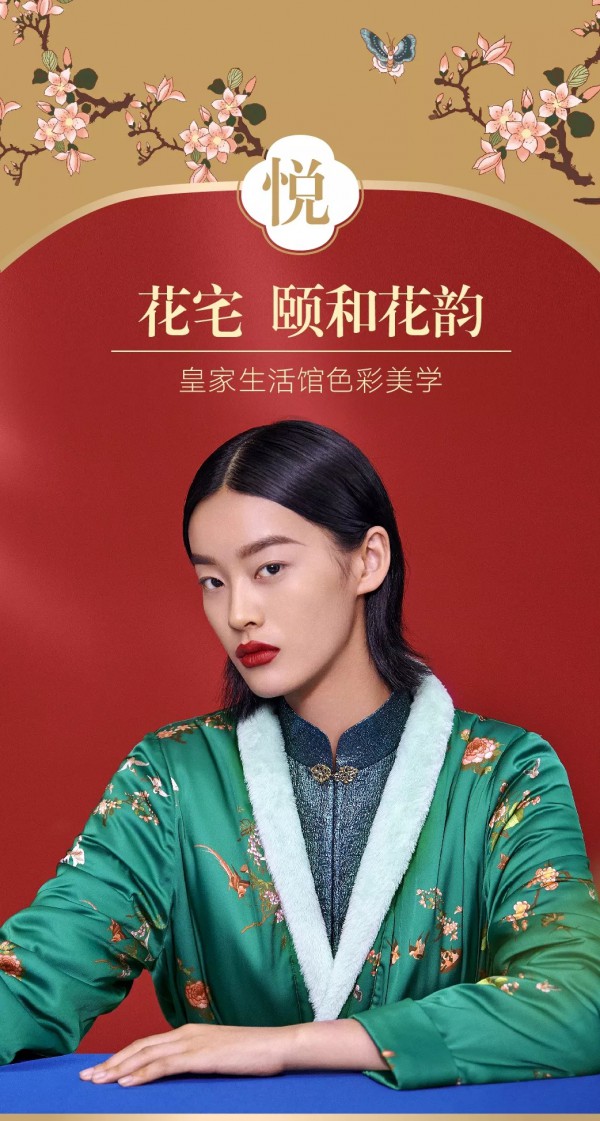 曼妮芬颐和园联名家居服来了