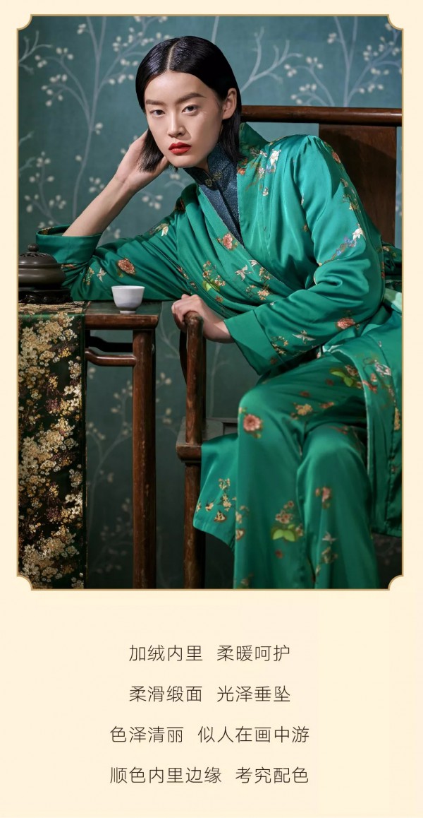 曼妮芬颐和园联名家居服来了