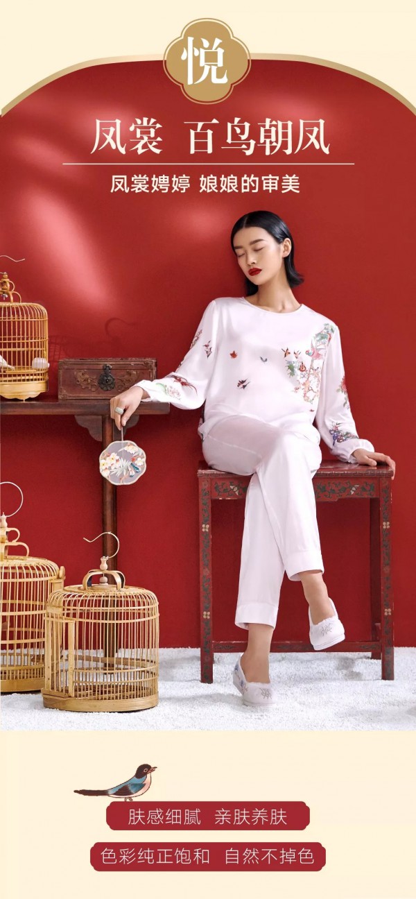 曼妮芬颐和园联名家居服来了