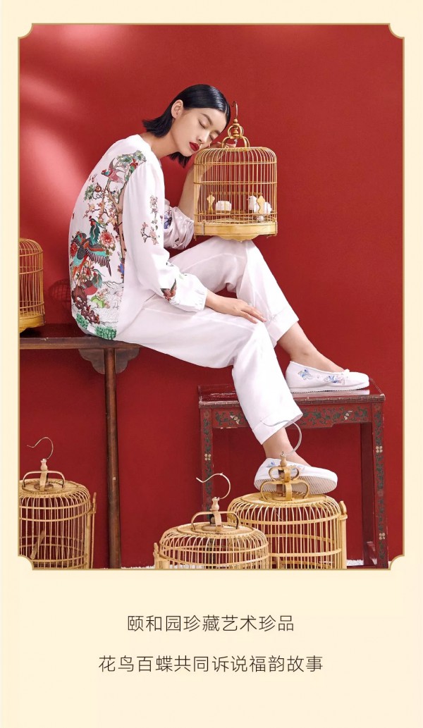 曼妮芬颐和园联名家居服来了