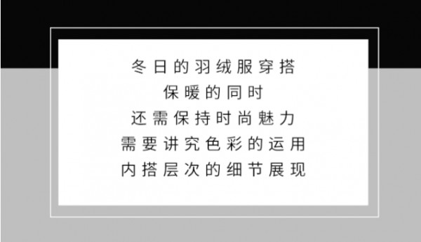 “羽”你温暖,“绒”于你心