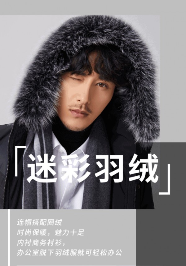 “羽”你温暖,“绒”于你心