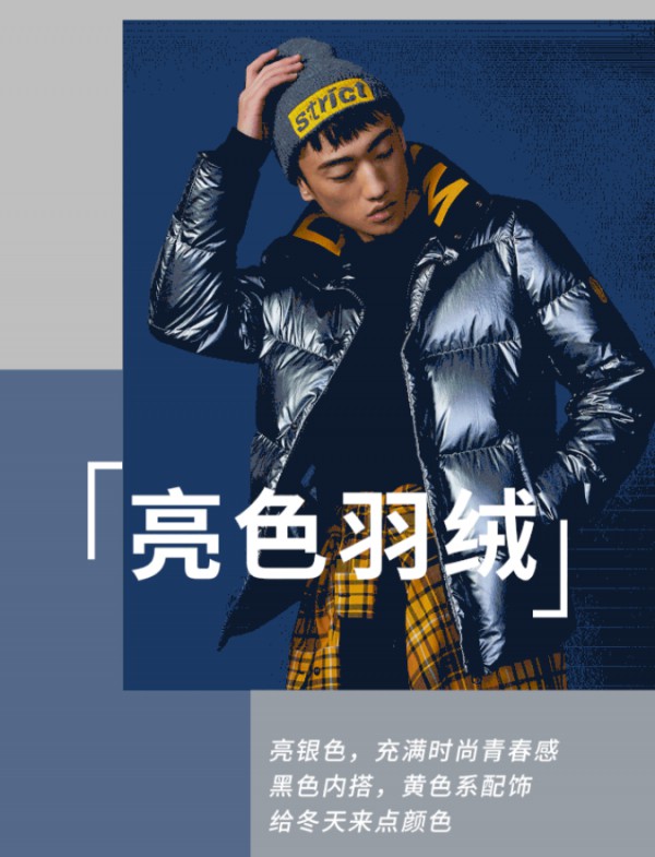 “羽”你温暖,“绒”于你心