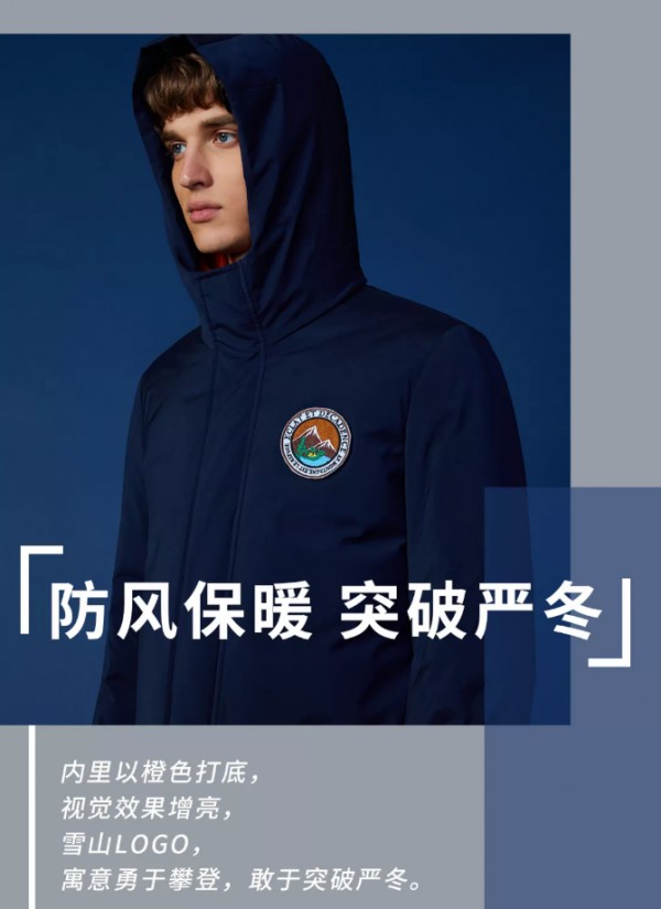 “羽”你温暖,“绒”于你心