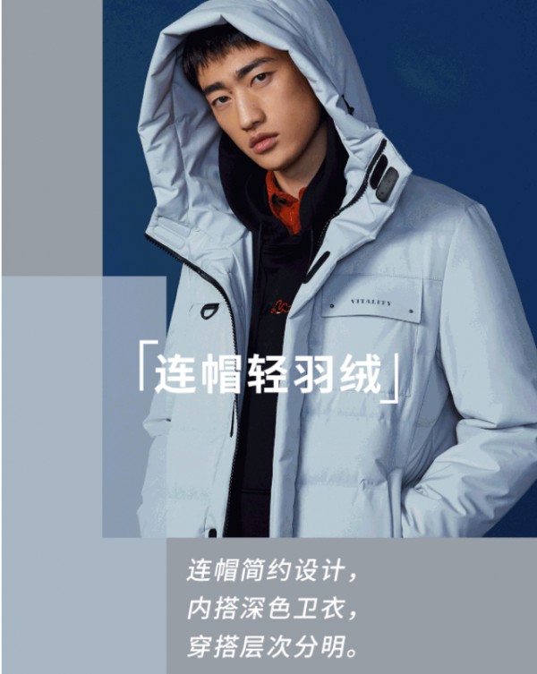 “羽”你温暖,“绒”于你心