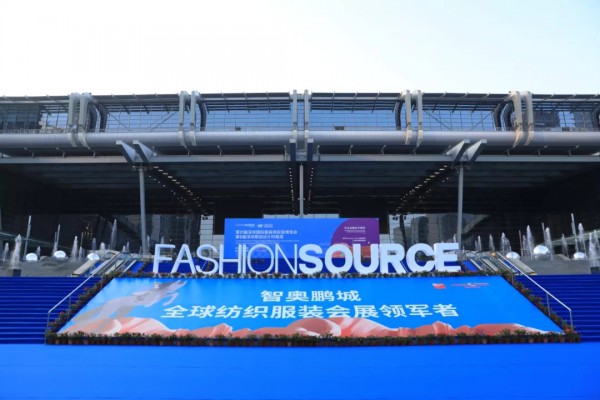 向新时代挺进,Fashion Source第21届深圳国际服装供应链博览会,第6届深圳原创设计时装周盛大开幕!