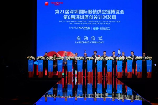 向新时代挺进,Fashion Source第21届深圳国际服装供应链博览会,第6届深圳原创设计时装周盛大开幕!