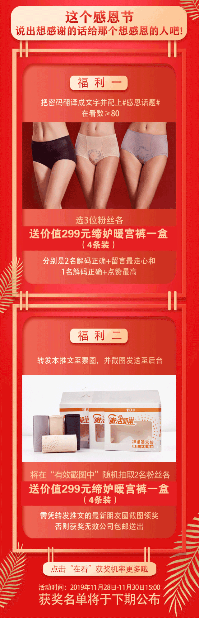 Thanksgiving Day | 那些心里话,还是仅自己可见