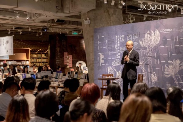 「诗意的复兴」例外23周年暨方所8周年庆