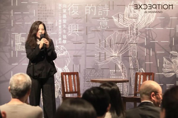 「诗意的复兴」例外23周年暨方所8周年庆