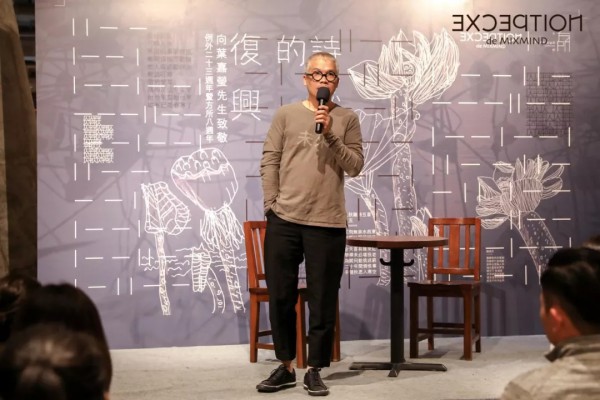 「诗意的复兴」例外23周年暨方所8周年庆