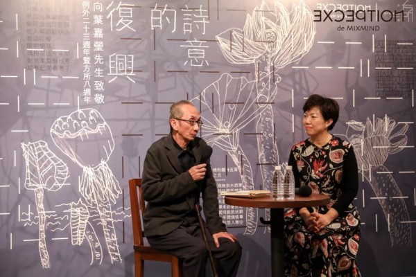 「诗意的复兴」例外23周年暨方所8周年庆