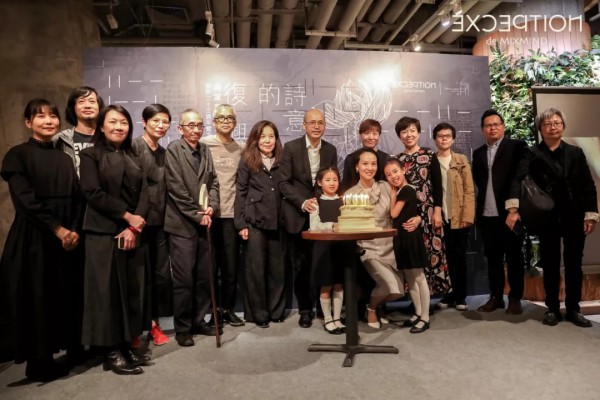 「诗意的复兴」例外23周年暨方所8周年庆