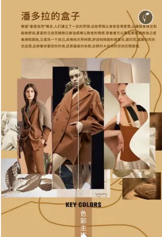 彩色笔2020秋冬羽绒新品发布会 12月18号我们不见不散