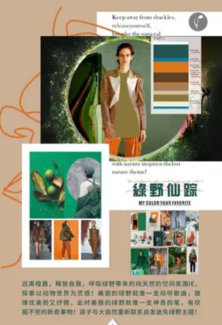 彩色笔2020秋冬羽绒新品发布会 12月18号我们不见不散