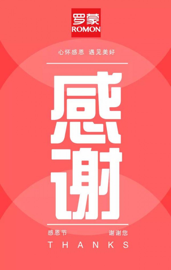 罗蒙新零售河南濮阳恒丰购物公园店盛大开业