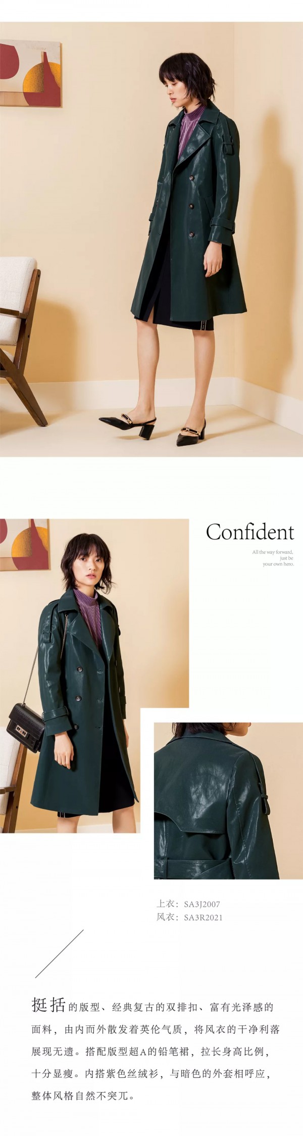 这么穿 做一个知性小女人