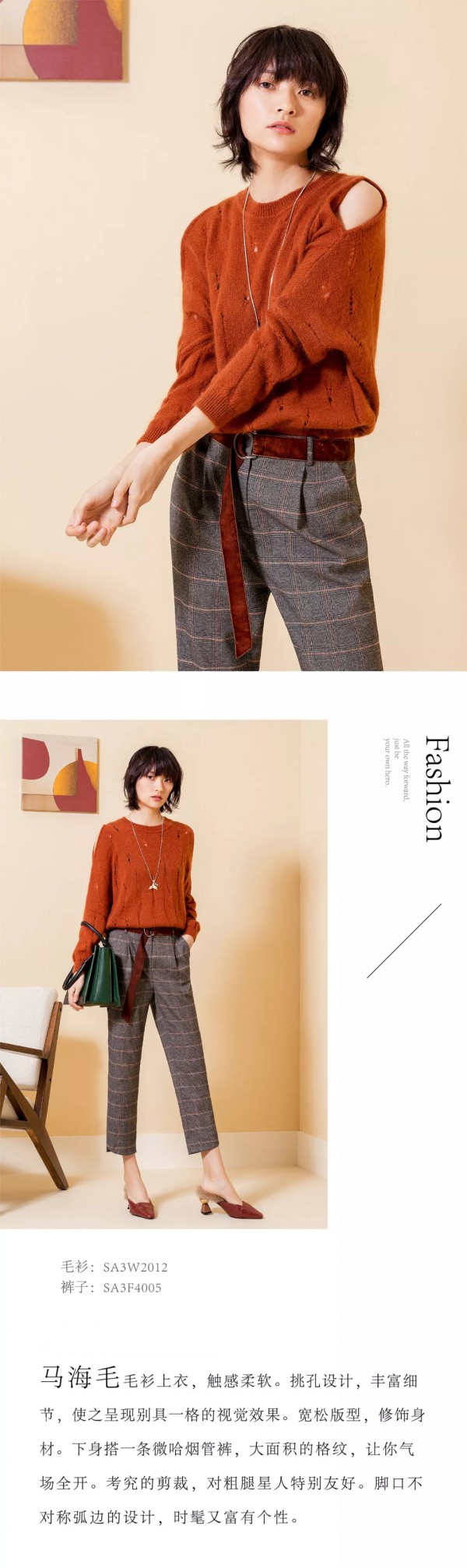 这么穿 做一个知性小女人