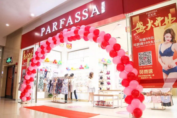 实至名归 热烈祝贺芭妃莎品牌创始人屈武杰成为深圳市内衣协会副会长