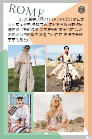 ANOTHER ONE2020年夏季新品发布会即将盛大开幕 欢迎莅临观看