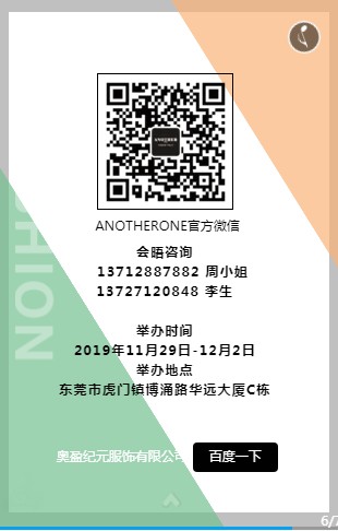 ANOTHER ONE2020年夏季新品发布会即将盛大开幕 欢迎莅临观看