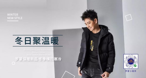 罗蒙新零售山东利群日照瑞泰店盛大开业