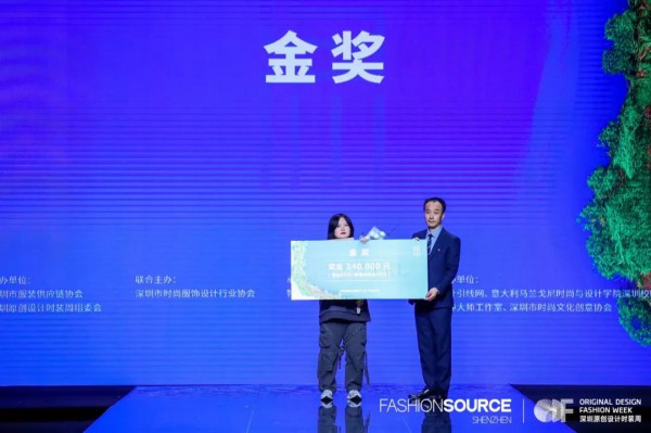 2019中国深圳服装原创设计大赛总决赛暨颁奖礼-精英邀请赛完美收官