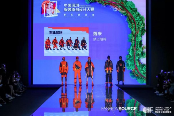 2019中国深圳服装原创设计大赛总决赛暨颁奖礼-精英邀请赛完美收官