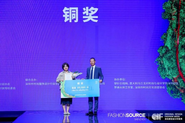 2019中国深圳服装原创设计大赛总决赛暨颁奖礼-精英邀请赛完美收官