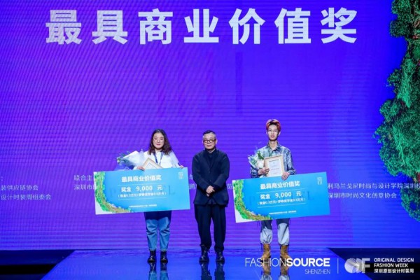 2019中国深圳服装原创设计大赛总决赛暨颁奖礼-精英邀请赛完美收官