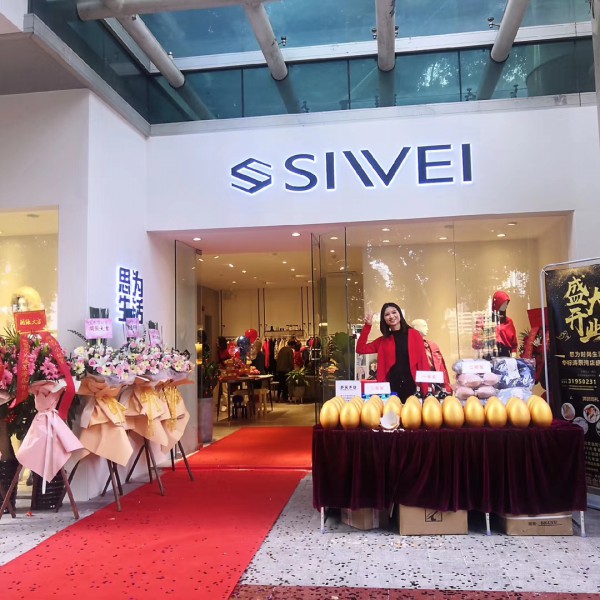 广州海珠区思为华标涛景店开张大吉 祝生意兴隆财源滚滚