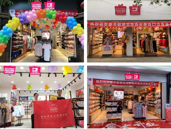 喜讯 “都市新感觉”内衣连锁品牌荣获“中国内衣年度连锁大奖”