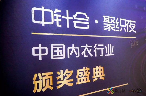 喜讯 “都市新感觉”内衣连锁品牌荣获“中国内衣年度连锁大奖”
